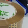 Клейкая лента упаковочная коричневая 48 мм*140 м*45 мкм A48.14102