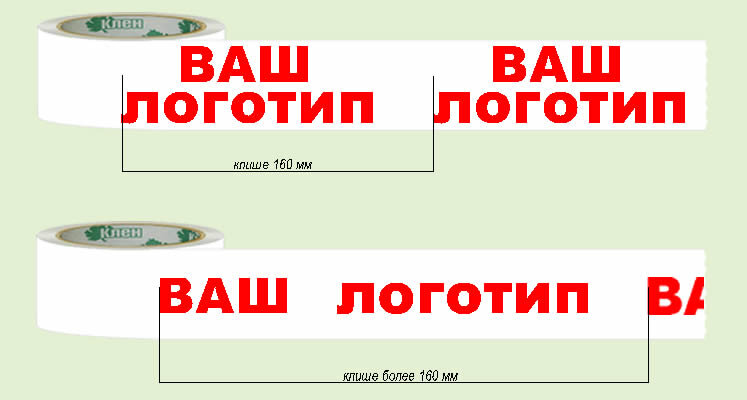 Клейкая лента упаковочная с межслойным нанесением логотипа 50мм*66 метров*50мкм /от 1620 рулонов